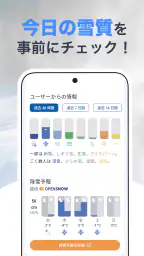 Slopes:スキー&スノボ滑走記録・3Dゲレンデマップ 8