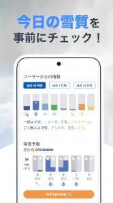 Slopes：スキー＆スノボ滑走記録・3Dゲレンデマップ screenshot