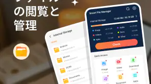 Smart File Manager screenshot