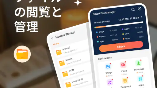 Smart File Manager 1