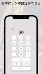 Smart Metronome & Tuner 4