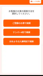 Smart Park 3