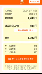 Smart Park 6