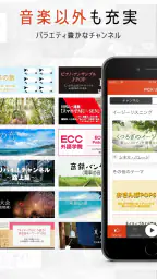 『SMART USEN』1,000ch以上が聴ける音楽アプリ 4