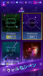 Smash Colors: 音楽ボール 2