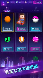 Smash Colors: 音楽ボール 4