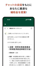SMBC BUSINESSアプリ 5