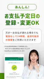 SMBCモビット ローン・カードローン・キャッシング 7