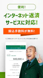 SMBCモビット ローン・カードローン・キャッシング 8