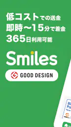 Smiles Mobile Remittance 1