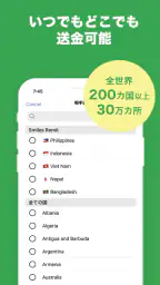 Smiles Mobile Remittance 5