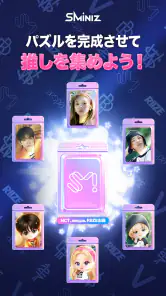 SMiniz: K-POP Puzzle Game screenshot