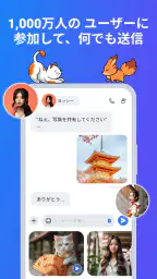 SMS メッセンジャー : メッセージングアプリ 1