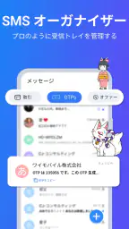 SMS メッセンジャー : メッセージングアプリ 3