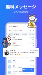 SMS メッセンジャー : メッセージングアプリ 6