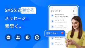 SMSメッセージアプリ screenshot