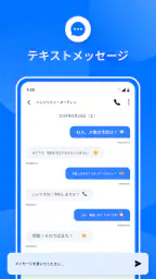 SMSメッセージアプリ 4