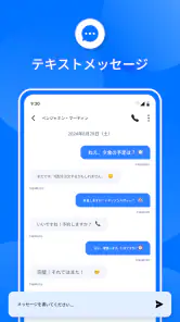SMSメッセージアプリ screenshot