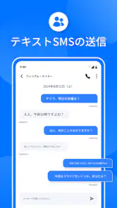 SMSメッセージアプリ screenshot