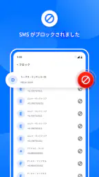 SMSメッセージアプリ 7