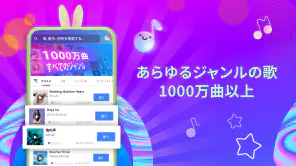 Smule: カラオケ & 歌 - ソロかデュエット歌おう screenshot