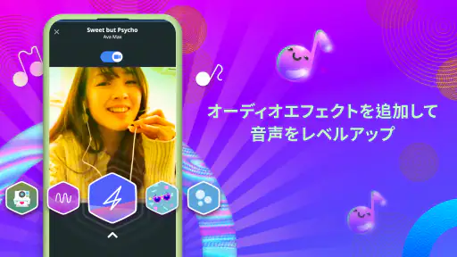 Smule: カラオケ & 歌 - ソロかデュエット歌おう 4