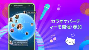 Smule: カラオケ & 歌 - ソロかデュエット歌おう screenshot