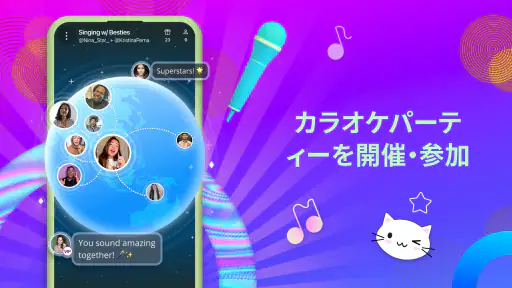 Smule: カラオケ & 歌 - ソロかデュエット歌おう 6