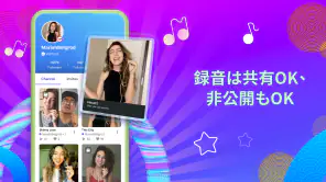 Smule: カラオケ & 歌 - ソロかデュエット歌おう screenshot