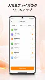 SnapClean — ジャンクとキャッシュ 5