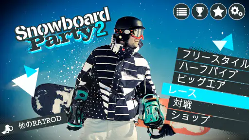 Snowboard Party: World Tour 8