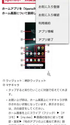 SO-51D 取扱説明書 2