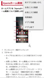 SO-51E 取扱説明書 2