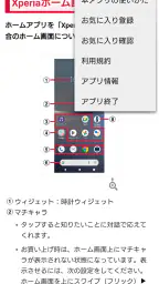 SO-52D 取扱説明書 2