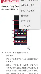 SO-52E 取扱説明書 2
