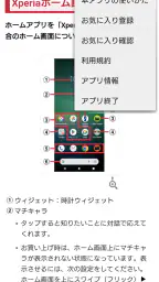 SO-53D 取扱説明書 2