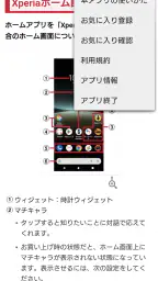 SO-54C 取扱説明書 2