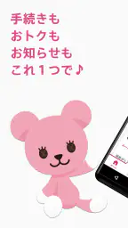 So-net 会員アプリ 1