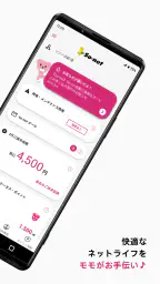 So-net 会員アプリ 2