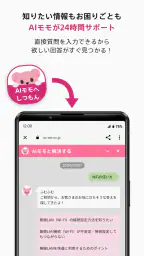 So-net 会員アプリ 3