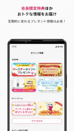 So-net 会員アプリ 7