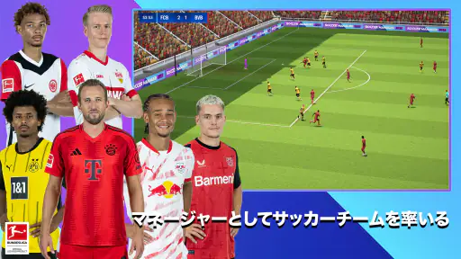 Soccer Manager 2025 -サッカー 1