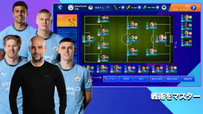 Soccer Manager 2025 -サッカー screenshot