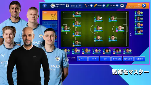 Soccer Manager 2025 -サッカー 2