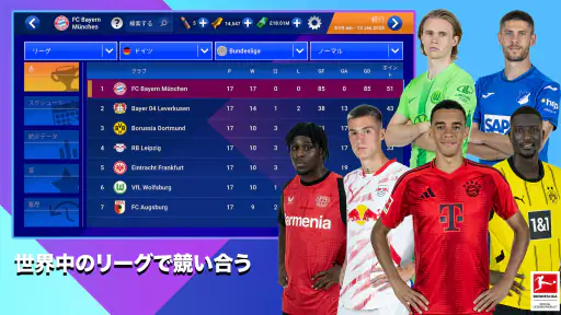 Soccer Manager 2025 -サッカー 3