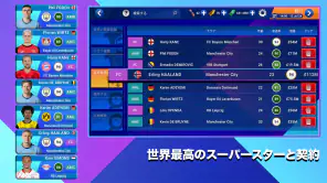 Soccer Manager 2025 -サッカー screenshot