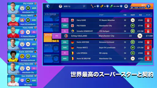 Soccer Manager 2025 -サッカー 4