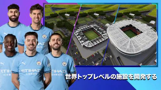 Soccer Manager 2025 -サッカー 5