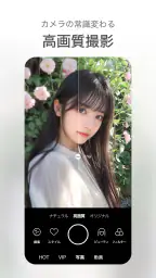 SODA ソーダ 顔診断つき盛れるカメラ 1