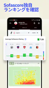 Sofascore: ライブスポーツスコア screenshot